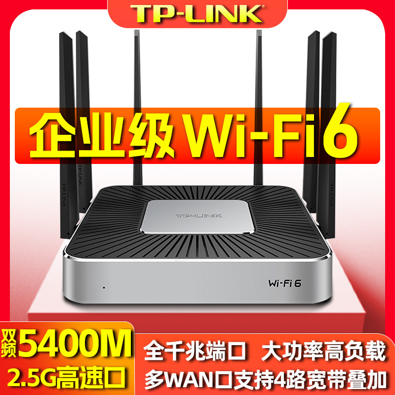 Корпоративный маршрутизатор Pulian TP-LINK WiFi6 wireless gigabit AX5400M, высокоскоростной сквозной маршрутизатор king, коммерческая версия, корпоративный офис, домашний крупномасштабный промышленный широкополосный маршрутизатор с несколькими портами WAN