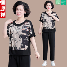 Hengyuanxiang High end Mom Summer Sports Set 2024 New Middle aged and Elderly Women's Short sleeved Grandma Clothes Mother's Day