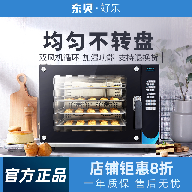 Печь горячего воздуха Dongbei коммерческая крупнотоннажная частная печь для выпечки тортов и хлеба многофункциональная электрическая печь TEK02-4A