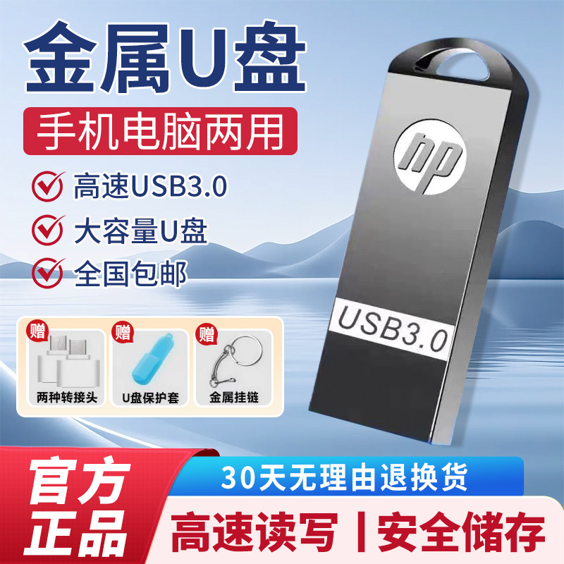 Подлинный официальный USB-накопитель 8g16g32g64g128gb высокоскоростной 3.0 автомобильный USB-накопитель для мобильного телефона, компьютера, USB-накопителя большой емкости