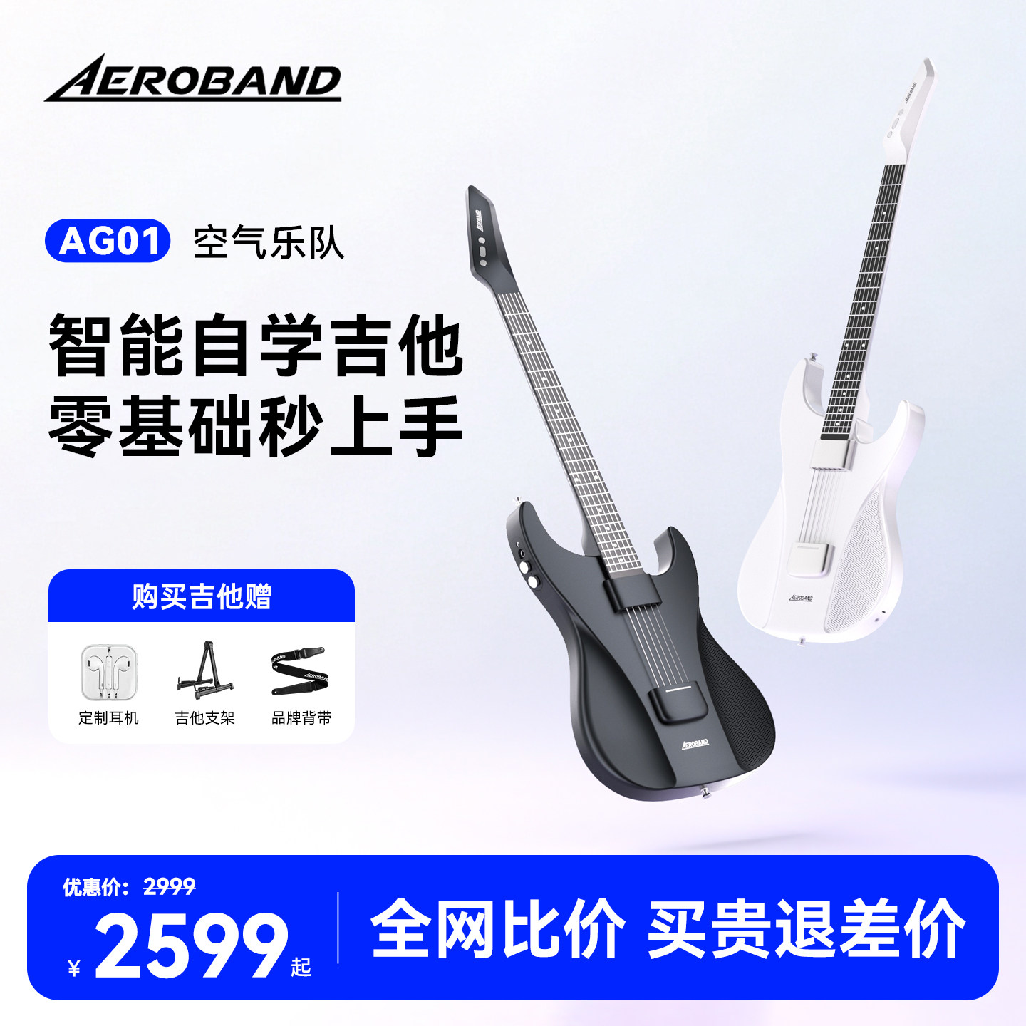 АэроБэнд Гитара Air Band Струнная гитара Автоматический бас Начинающий играть и петь Безболезненно на электронной гитаре