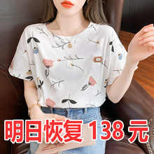 Pure cotton short sleeved t-shirt for women's Instagram trendy white half sleeved summer clothing 2022 new Korean loose fitting women's summer top