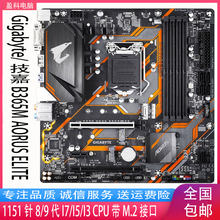 技嘉主板 九年老店 技嘉主板Gigabyte/ B365M AORUS ELITE小雕电脑游戏DDR4 支持W7