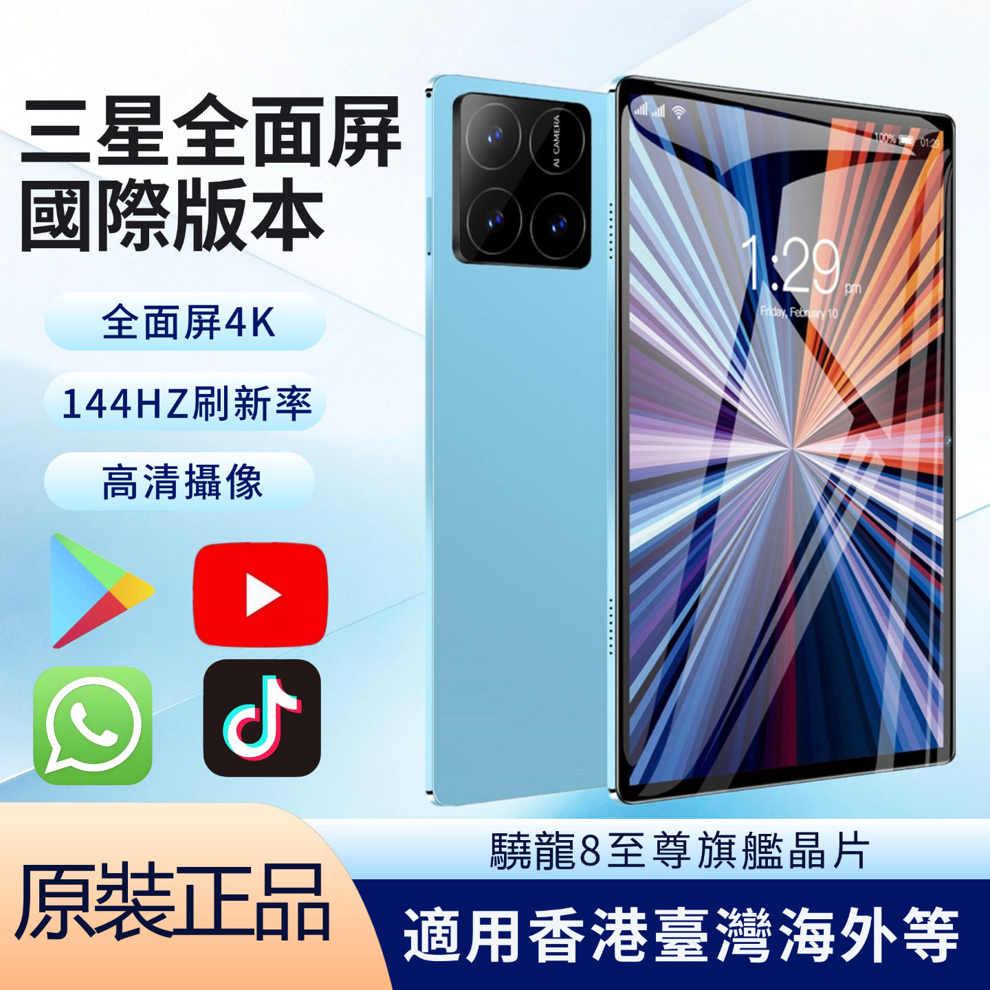 2026 Huaqiangbei International Edition 5G Планшетный компьютер ipad Мобильный телефон Планшетный ПК доступен в Гонконге и на Тайване, Китай