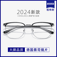 Glasses frame, a new product from a 5-year old store, available on shelves. 28 day frame, German Zeiss myopia men's half frame, available online. Lens frame with anti blue light eyes, super light