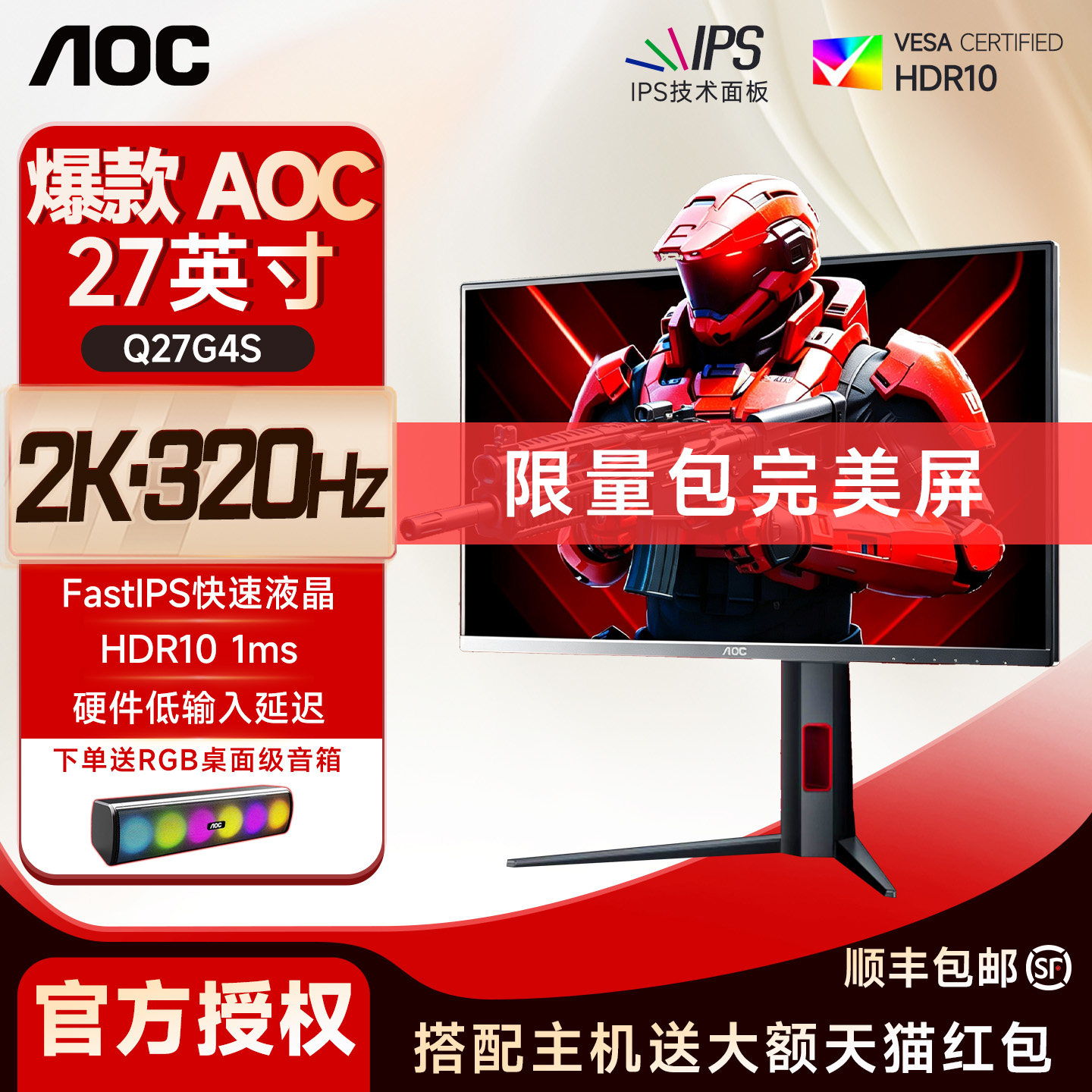 AOC explosive 27-дюймовый монитор с частотой 2k320 Гц/260 Гц экран дисплея настольного компьютера внешний экран ноутбука