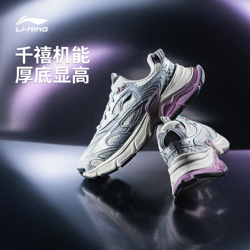 Li Ning Interstellar / Повседневная обувь; женская обувь; новинка 2025 года; обувь для папы в стиле миллениум в стиле ретро; спортивная обувь серебристого цвета на толстой подошве