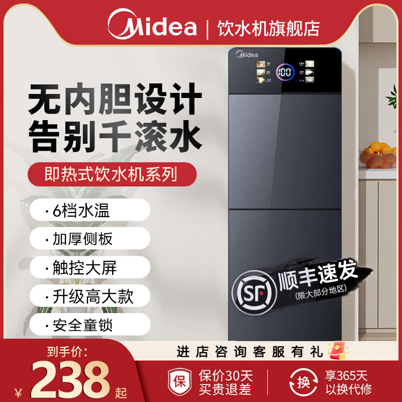 В 2025 году на новый диспенсер для воды Midea с интеллектуальным сенсорным экраном распространяется гарантия на охлаждение сроком на пять лет