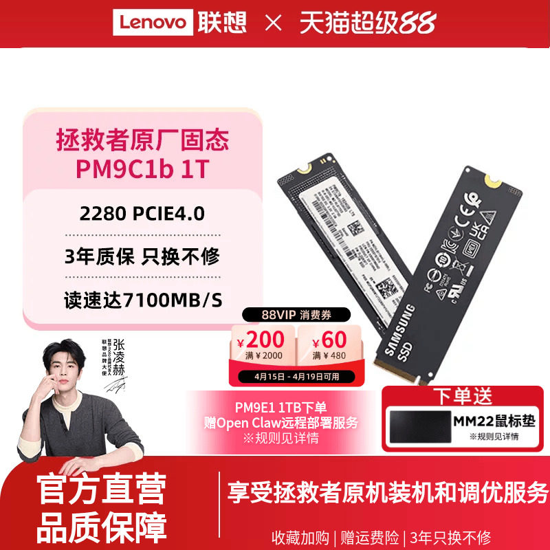 Твердотельный накопитель Lenovo Savior 1t ssdPM9a1 Samsung Solid State Drive Твердотельный накопитель Savior