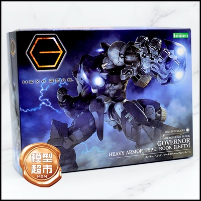 taobao agent 模型超市 寿屋 HG080 六角机牙 牙机将 总督 重甲 卢克 黑 现货