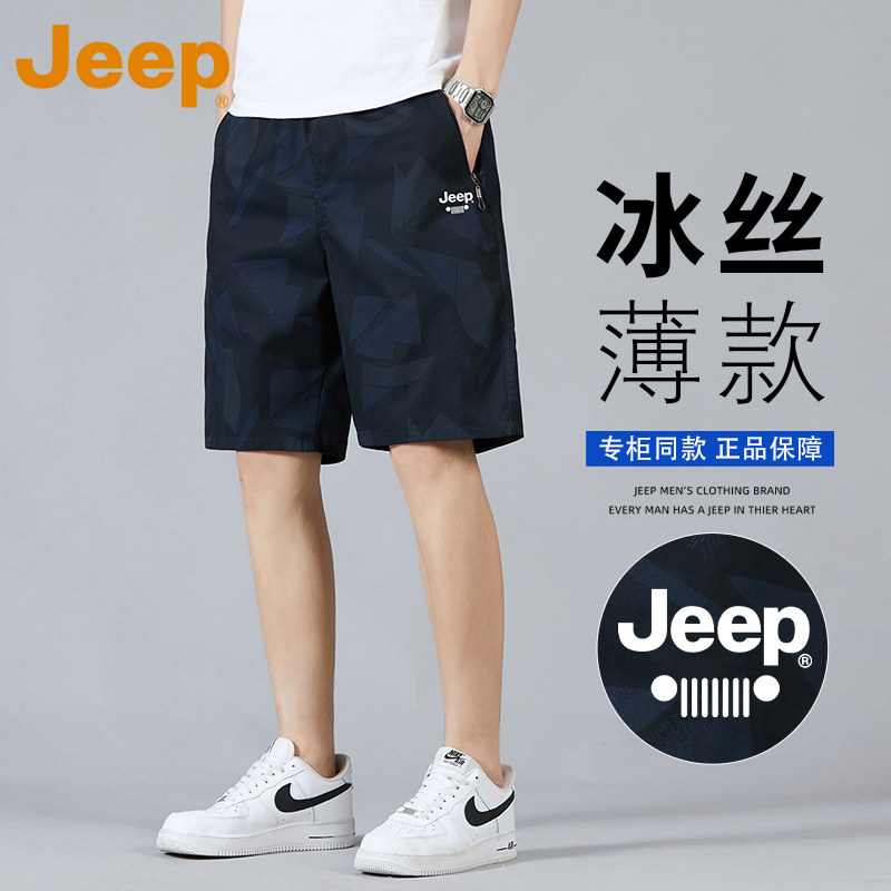 JEEP Jeep Ice silk камуфляжные хлопковые шорты мужские летние брюки с карманами на молнии в пяти точках, свободные повседневные пляжные брюки