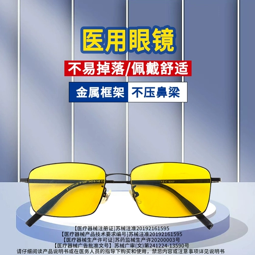 Антирадиационные универсальные сверхлегкие очки подходит для мужчин и женщин для взрослых, защита глаз