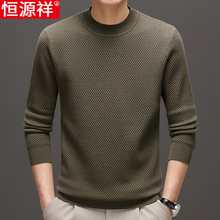 Hengyuanxiang Knitted Shirt, Men's Spring and Autumn Round Neck, Bottom Sweater, Middle aged Casual Wool Blended Long sleeved T-shirt, Men's