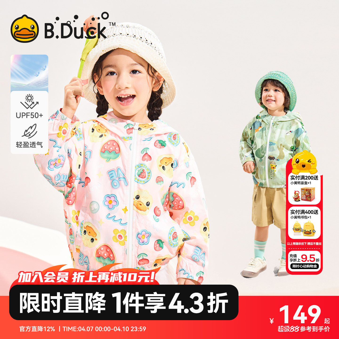[UPF50+] детская одежда bduck little yellow duck, солнцезащитная одежда для девочек, детская летняя одежда из кожи младенца, легкая куртка