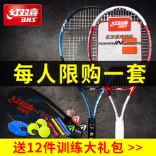 Red Double Happiness Tennis Racquet Single Beginner Double Tennis Trainer