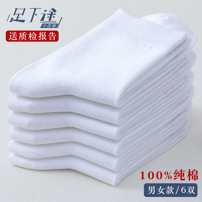 Pure white socks for women spring and autumn pure cotton socks solid color low-top socks spring and summer thin mid-tube sports stockings