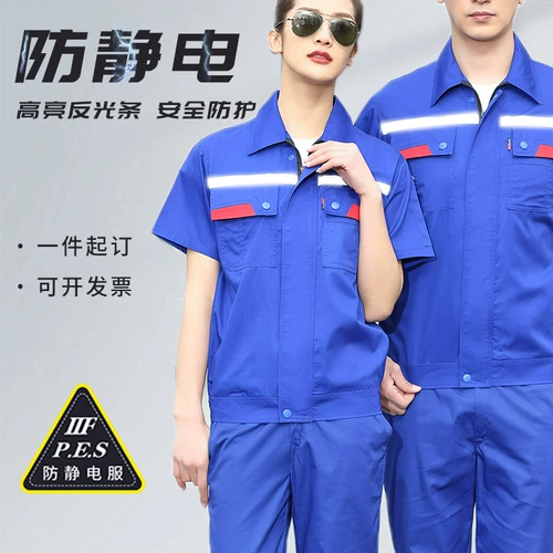 Антистатический летний тонкий светоотражающий комбинезон, короткий рукав