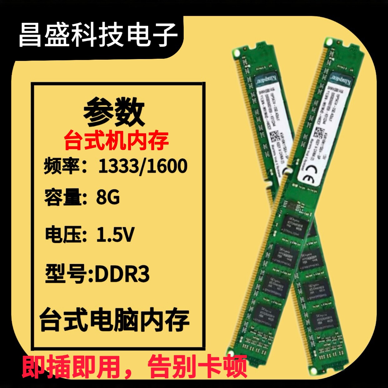 Панель памяти для настольных компьютеров DDR3 8G с частотой 1333-1600 МГц, компьютерная панель памяти третьего поколения, панель бога хакеров