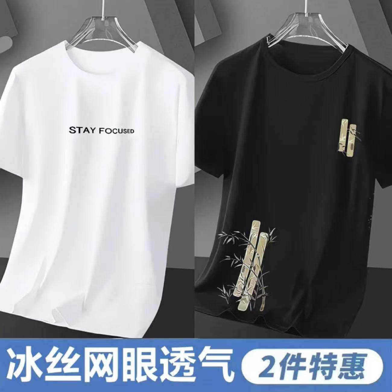 2026 T-shirt short sleeved men's summer slim fit round neck half sleeved cool breathable fat plus size top