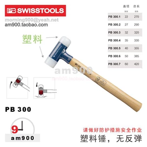 Молоток PB пластиковый без отскока PB 300 Swiss PB SWISS Tools
