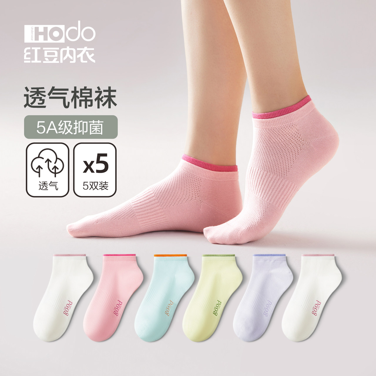 Contrast color womens socks red bean antibacterial sports socks