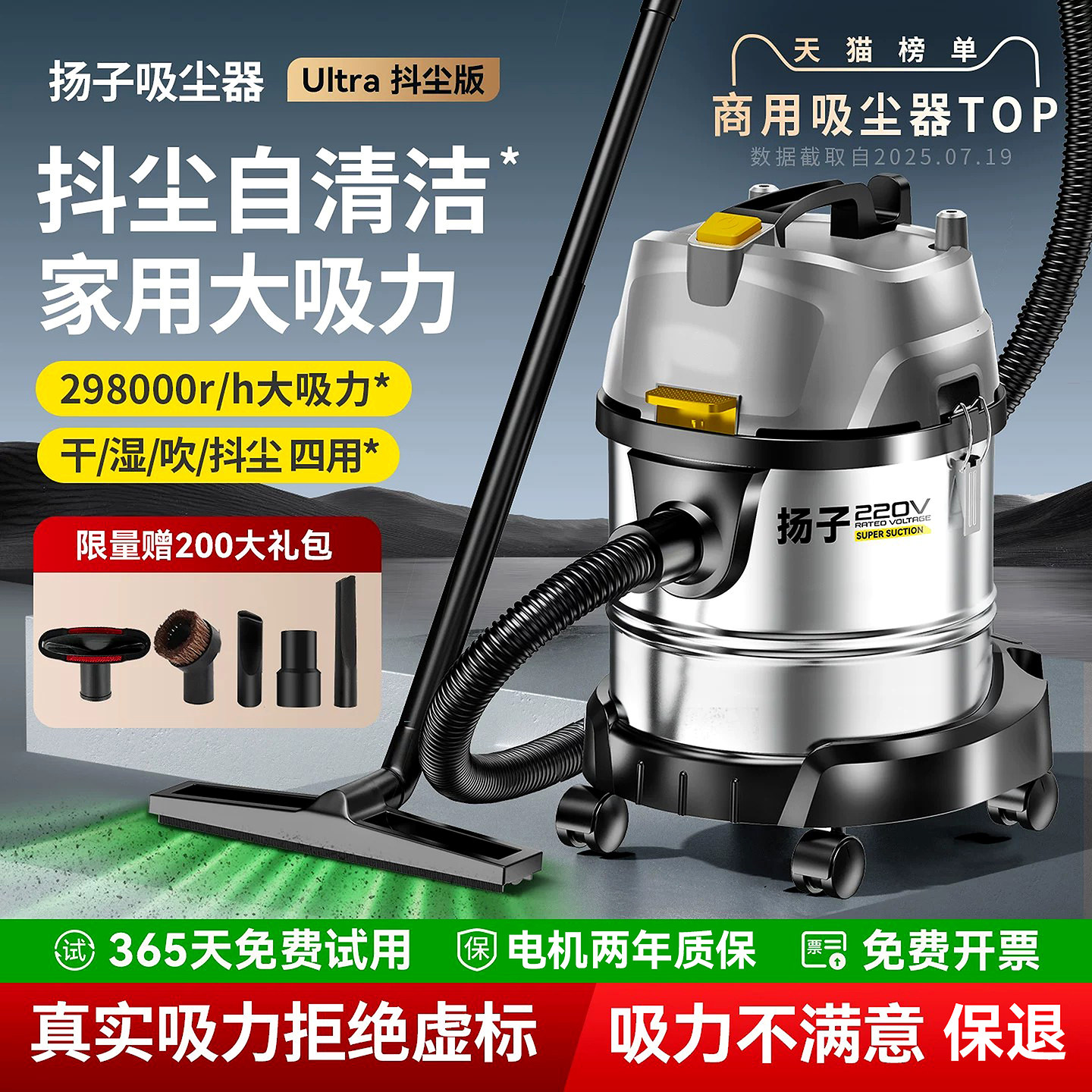 Бытовые пылесосы с высоким всасыванием Yangtze vacuum cleaner используют мощную очистку пустырей...