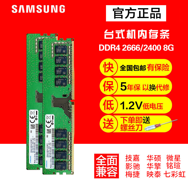 Панель памяти Samsung DDR4 2666 3200 2400 8g 16g для настольных компьютеров оперативная память 32g