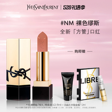 520 Gift YSL Saint Laurent Brand New Square Tube Mouth Red Satin Light NM Nude Muse N8 Smoke Powder Nude