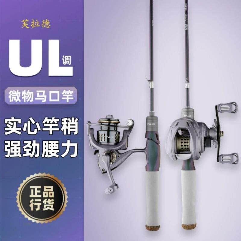 Японский подлинный микрообъект Vlad Luya horse mouth rod UL быстросъемная катапульта Luya carbon fishing rod set