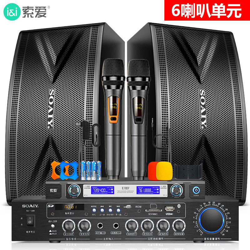 Аудиосистема Sony Ericsson family ktv audio set караоке караоке-машина усилитель мощности полный набор домашних комбинированных динамиков K song с телевизором