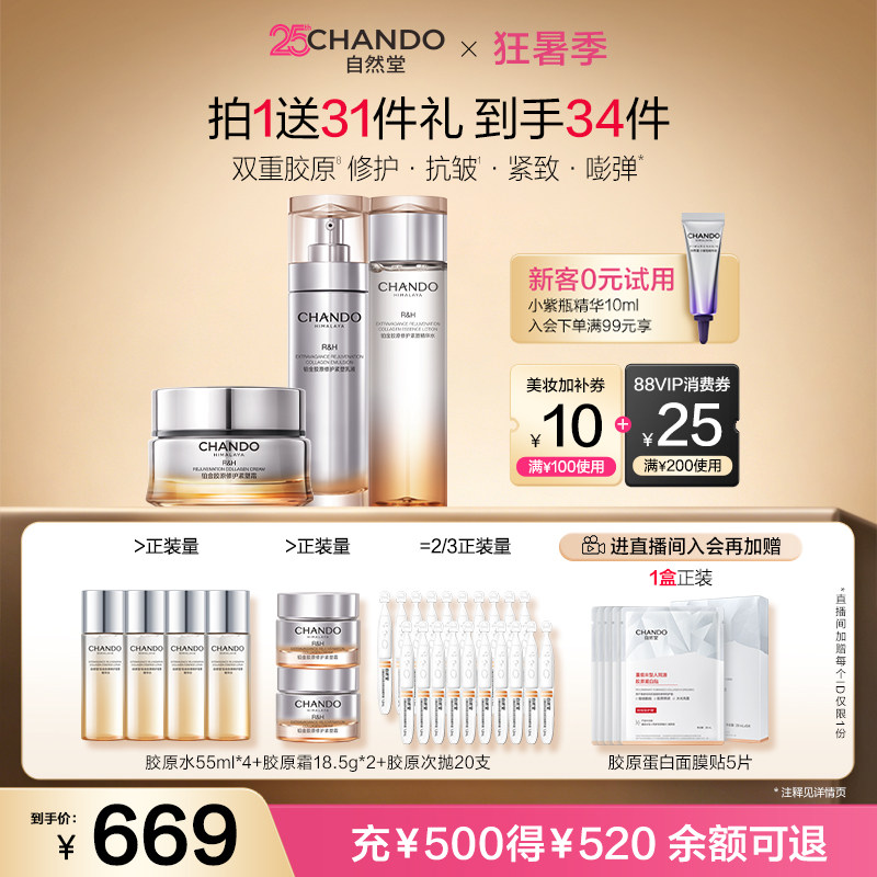 【Подарок Танабата】 Nature Hall Platinum Collagen Water Lotion Essence Cream Набор восстанавливающих кремов для ухода за кожей против морщин в подарочной коробке