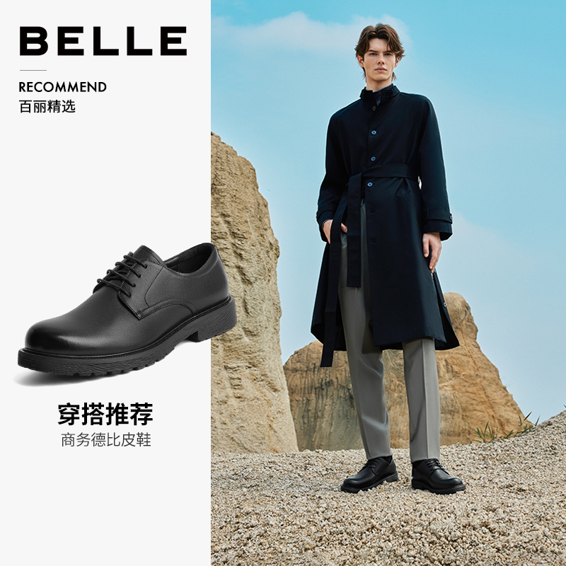 Belle/ мужская деловая официальная кожаная обувь; новинка осени; стильная черная кожаная обувь в стиле дерби; свадебные туфли для жениха; A1208C