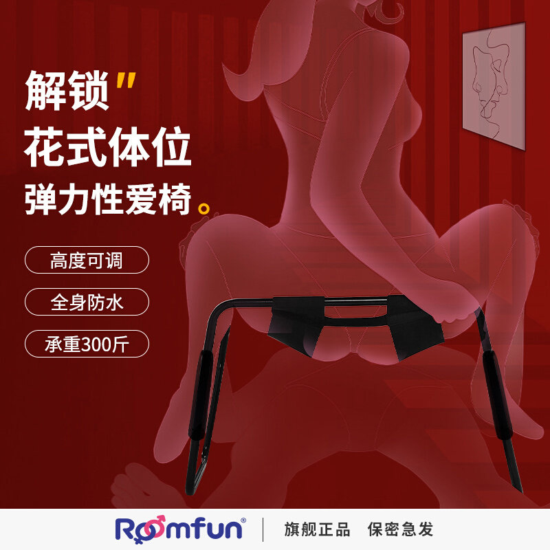 roomfun room fun sm стул из акации, стул для флирта, стул для верховой езды, многофункциональный стул, секс-игрушки, любовный артефакт для взрослых
