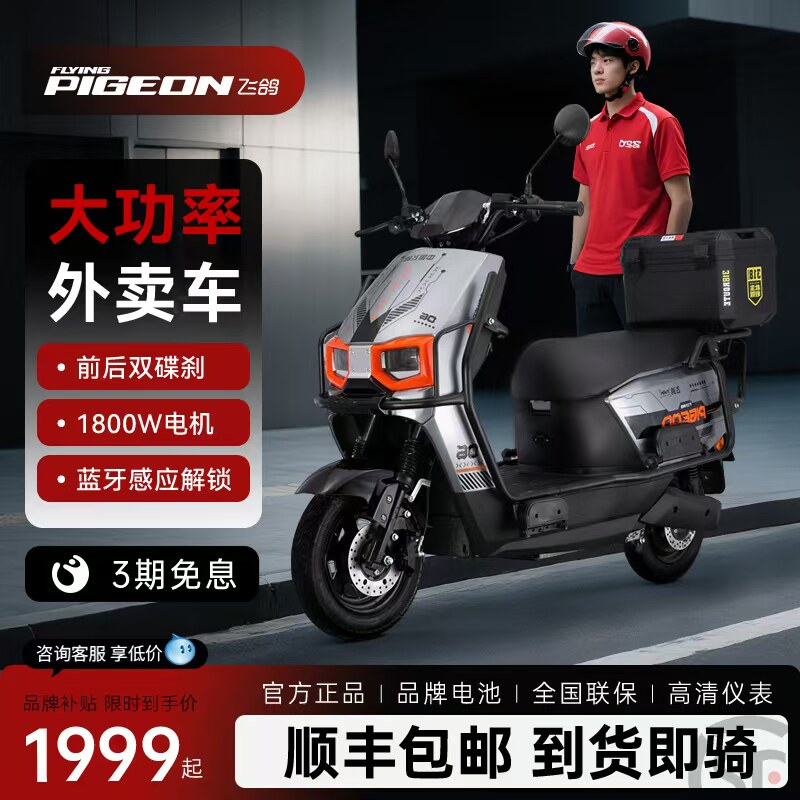 Специальный электромобиль Takeaway rider 2025 sky новый электрический мотоцикл с литиевой батареей 72 В, высокая скорость и длительный срок службы батареи