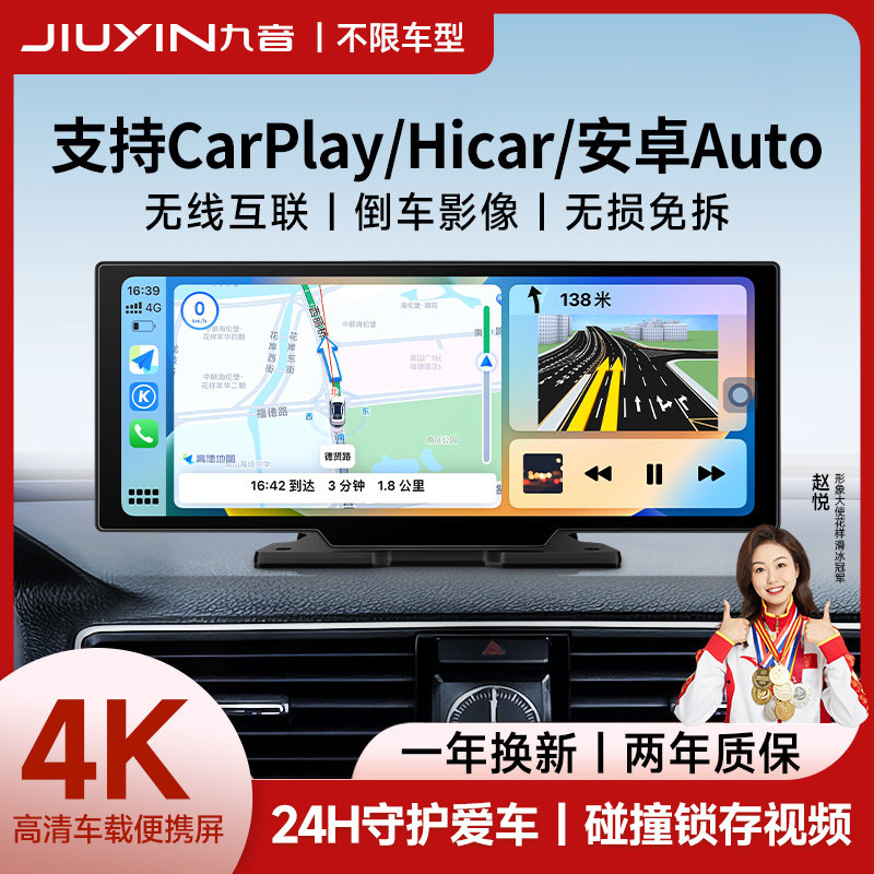 Беспроводной автомобильный смарт-экран carplay подходит для портативной автомобильной навигации Huawei hicar с изображением автомобиля задним ходом