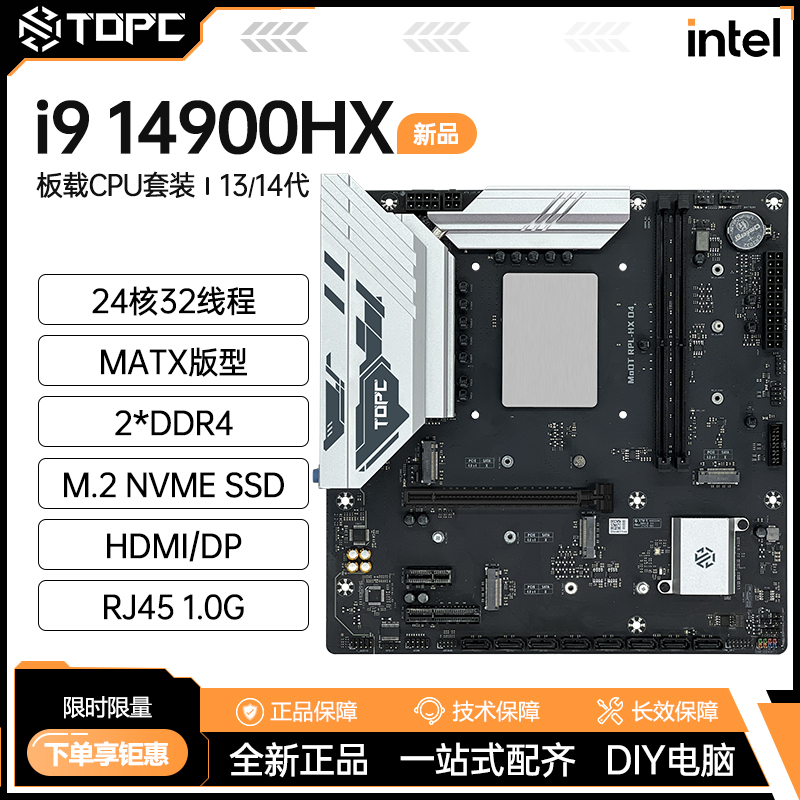 Встроенный процессор Core i9 13980/14900HX/i7 14650HX материнская плата настольного компьютера gaming office i5