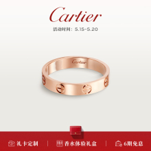 Cartier Cartier Love Обручальное кольцо