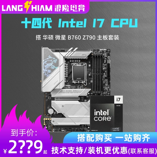 Asus, материнская плата, комплект, intel core i7, 14790, Z790