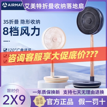 Emmett wireless folding electric fan, circulating fan, floor fan, household remote control shaking head charging table, vertical fan, extendable