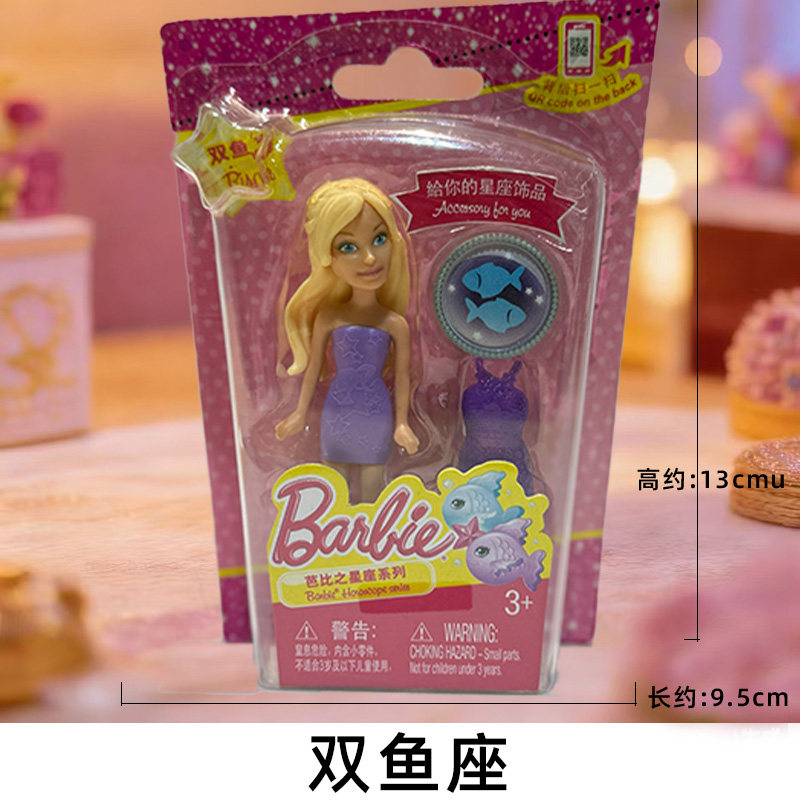 Mattel кукла Барби игрушечная девочка принцесса мини-кукла имитация серии constellation подарочный набор для девочек