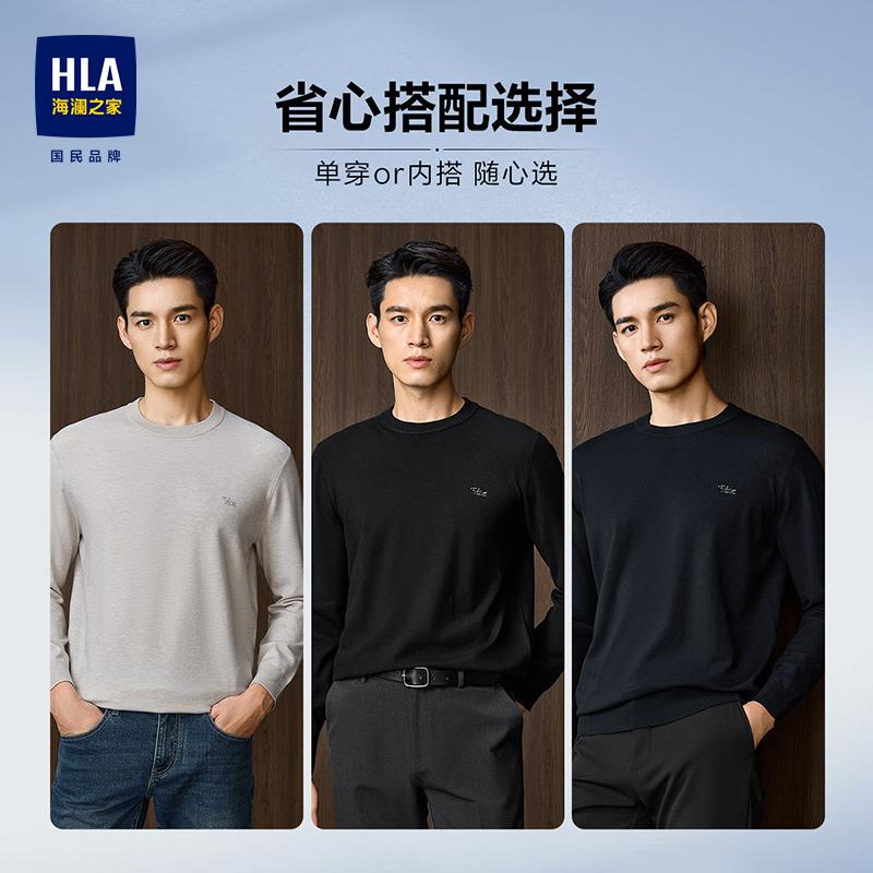 Свитер с круглым вырезом и длинными рукавами для родителей HLA/Hailan, осенне-зимняя рубашка для папы, повседневный свитер, куртка, топ для мужчин