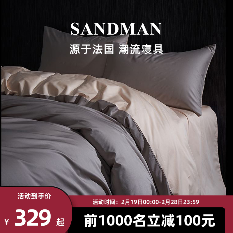 Французский хлопковый комплект из четырех частей с длинным рукавом SANDMAN Xingyao nude 100