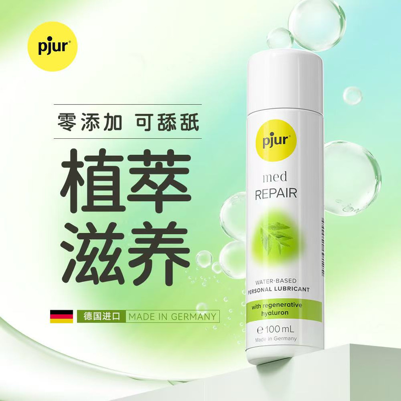 pjur импортировала смазочную жидкость для пар среднего и пожилого возраста, смазочное масло для вагинальных секс-игрушек, женские интимные части, одноразовые