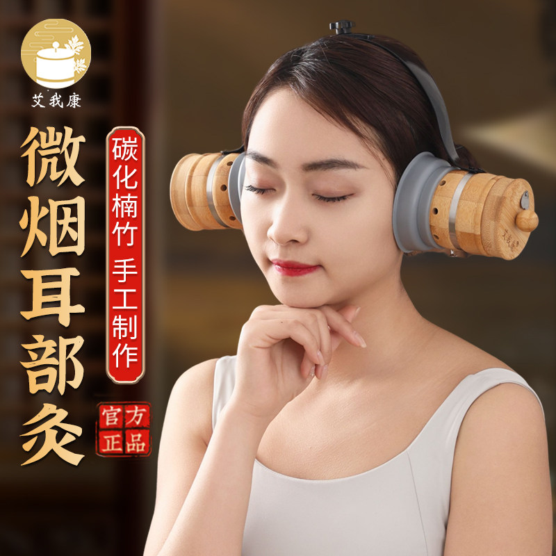 Инструмент для прижигания ушей Ai Ikang, коробка для прижигания ушей, бамбук и дерево, портативное прижигание, бытовая медицинская помощь, все тело, Байхуэй, накладное прижигание ушей, теплый резервуар для прижигания