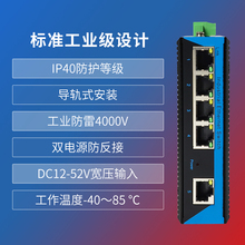 Switch 10 Years Old Store 16 Colors Industrial Switch AOPre Rail Type 5-port 8-port 16 port 24 Gigabit POET605F