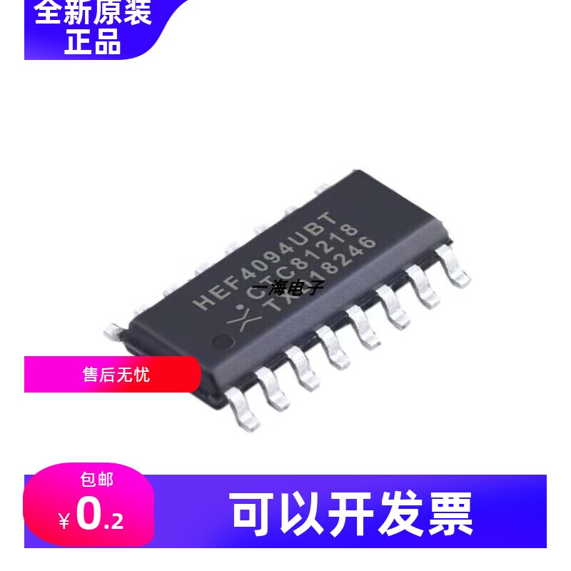 Оригинальный HEF4069UBT HEF4051...