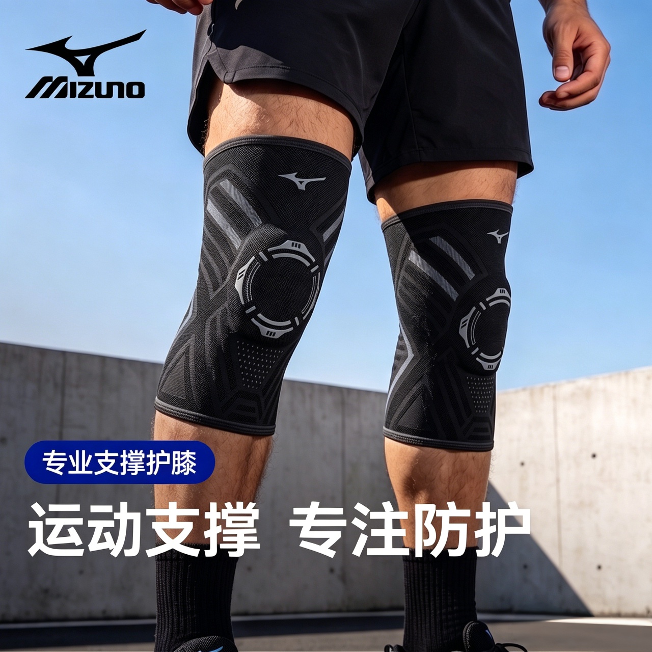 Наколенники Mizuno спортивные мужские для баскетбола, профессионального футбола, волейбола, бега, женского бадминтона, защитный чехол для суставов