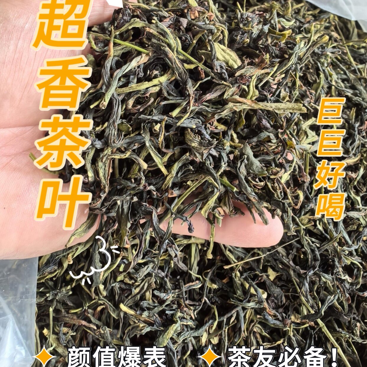 Чаочжоуский осушающий чай Phoenix Shancong, 250 г, Весенний чай Lingtou Shancong, Ароматный Улун, Сыпучие съедобные сельскохозяйственные продукты