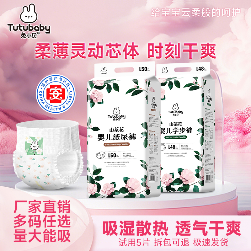 Подгузники для матери и ребенка Rabbit Xiaobei, подтягивающие брюки, ультратонкие дышащие детские подгузники, мужские и женские брюки для малышей, 5XL