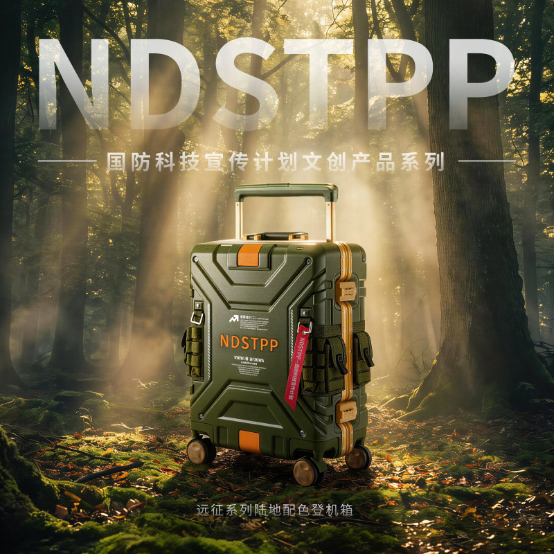 Посадочный ящик серии NDSTPP Expedition Land, соответствующий цвету посадочного ящика